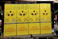 南京烟|北京九五南京烟回收