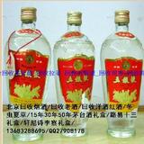 ‘回收人头马路易十三价格’北京回收路易十三洋酒瓶价格